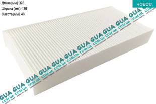 Воздушный фильтр салона   