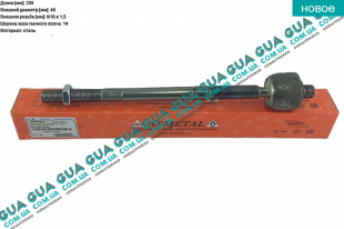 Рулевая тяга гидравлической рейки ( осевой шарнир )   