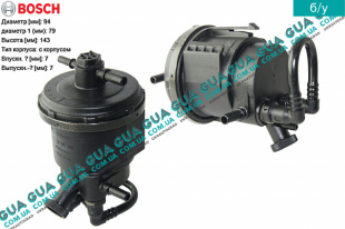 Корпус топливного фильтра ( с-ма BOSCH )   