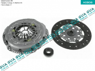 Комплект сцепления ( c выжимным ) ( 88 kw )   