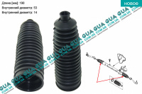 Пыльник рулевой рейки 1 шт. ( резина )