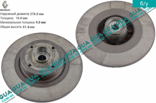 Тормозной диск задний D270 мм   