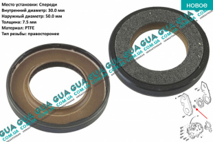 Сальник коленвала передний ( уплотняющее кольцо коленчатого вала ) 30x50x7.5   