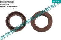 Сальник первичного вала механической КПП 29.9x47x8/7 ( передний )