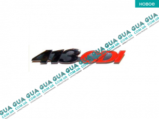 Эмблема ( логотип / значок ) "413 CDI" (ch.R423785)   