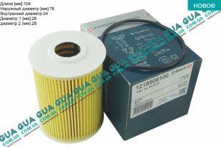 Масляний фильтр Renault / РЕНО MASCOTT 2004-2010 / МАСКОТ 04-10 3.0TDI (2953 куб.см.)