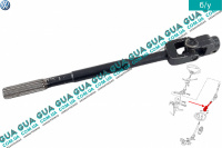 Рулевой вал ( кардан )