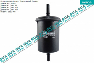 Фильтр топливный   