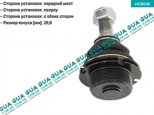 Шаровая опора верхняя Peugeot / ПЕЖО 407 1.6HDI (1560 куб.см.)
