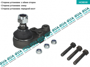 Шаровая опора нижняя Ford / ФОРД TRANSIT 1985-2000 / ТРАНЗИТ 85-00 2.0 (1993 куб.см)