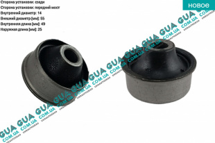 Сайлентблок переднего рычага задний ( втулка )   