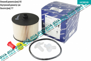 Фильтр топливный Volvo / ВОЛЬВО C30 2.0D (1998 куб. см.)