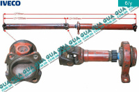 Карданный вал в сборе ( кардан )
