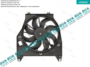 Вентилятор основного радиатора D380 8 лопастей   