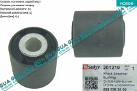 Сайлентблок стойки / амортизатора заднего верхний ( втулка ) (1шт.)