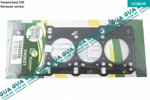 Прокладка головки блока цилиндров ( ГБЦ ) 0,92мм Ford / ФОРД KA / КА 1.3TDCI (1248 куб.см.)