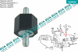 Кронштейн / подушка / сайлентблок топливного насоса / интеркулера ( корпуса воздушного фильтра ) топливного насоса 1 шт   