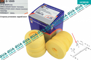 Отбойник рессоры задней подвески / Буфер ( 1 шт )   