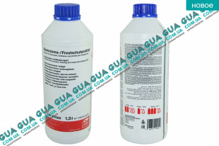 Антифриз концентрат синий G11 MB325.0 / 325.0 1.5L    