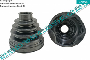 Пыльник шруса внутренний ( 29x82x95 )   