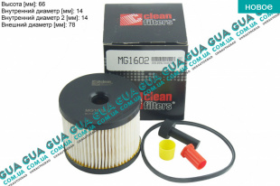 Фильтр топливный ( с-ма Siemens )   