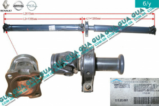Карданный вал в сборе ( кардан )   