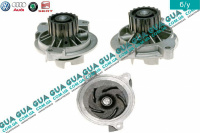 Водяной насос ( помпа )