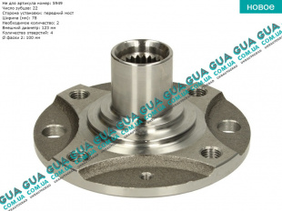 Ступица колеса передняя   