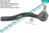 Наконечник рулевой тяги левый Mitsubishi / МИТСУБИСИ PAJERO IV 2006- / ПАДЖЕРО 4 06- 3.2DI-D (3200 куб.см.)