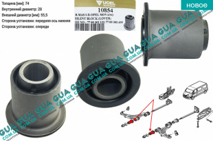 Втулка / сайлентблок рычага нижний передний 1 шт   