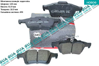Тормозные колодки задние ( ATE )
