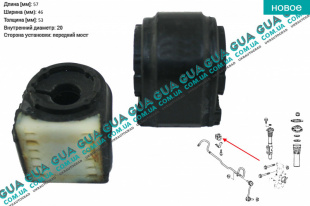 Втулка / подушка стабилизатора переднего D20 ( 1шт )   