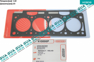 Прокладка головки блока цилиндров ( ГБЦ ) Volvo / ВОЛЬВО S40 2000-2003 1.9DI (1870 куб.см.)
