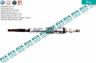 Свеча накала 5V ( накаливания )   