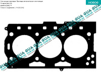  Прокладка головки блока цилиндров (ГБЦ) Seat / СЕАТ IBIZA IV 2008-2017 1.2 (1198 куб. см.)