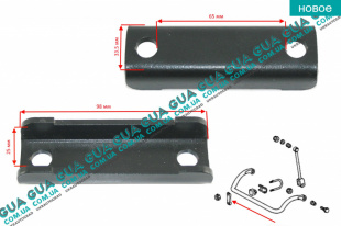 Планка втулки стабилизатора переднего ( 1 шт. )   