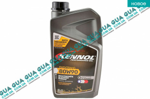 Масло трансмиссионное  KENNOL EASYTRANS 80W90 ( 2л. ) SsangYong / САНГЙОНГ KYRON 2.0XDI (1998 куб.см.)