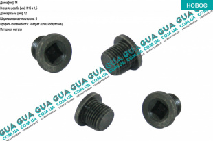 Маслосливная пробка поддона   