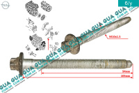 Болт крепления подушки  / опоры двигателя задней M10x1.5x94 L105mm