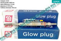 Свеча накала 5V ( накаливания )