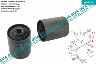Втулка / сайлентблок задней рессоры задняя 1 шт   