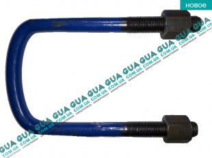  Стремянка / скоба крепления задней рессоры ( М14х78x150 )   