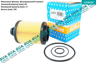 Масляный фильтр Ford / ФОРД KA / КА 1.3TDCI (1248 куб.см.)