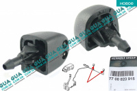 Распылитель омывателя лобового стекла ( форсунка )