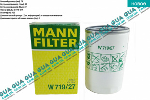 Масляный фильтр Ford / ФОРД ESCORT 1992-1995 / ЭСКОРТ 92-95 1.3 (1299 куб. см.)