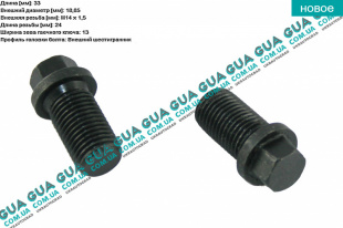 Маслосливная пробка поддона   