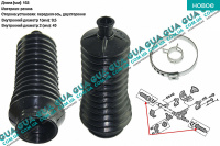 Пыльник рулевой рейки ( резина 1 шт )