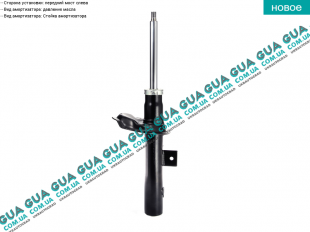 Амортизатор передний левый масляный ( стойка )   