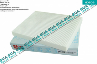 Воздушный фильтр салона    