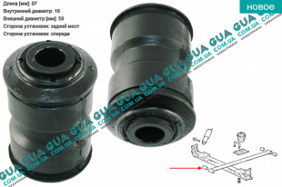 Втулка / сайлентблок задней рессоры передняя 1 шт	   